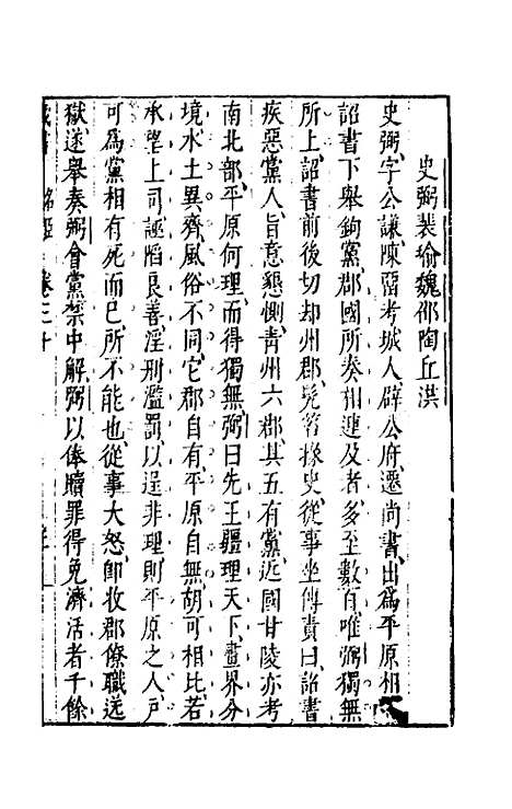 [下载][藏书]十六_李贽.pdf