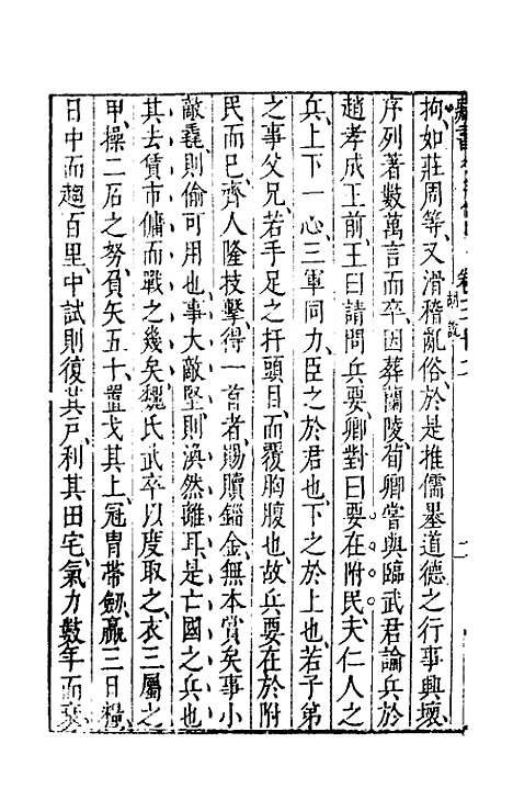 [下载][藏书]十七_李贽.pdf