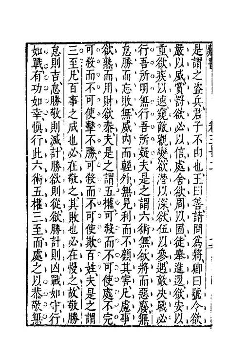 [下载][藏书]十七_李贽.pdf