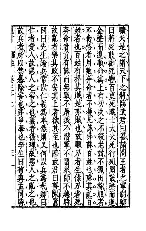 [下载][藏书]十七_李贽.pdf