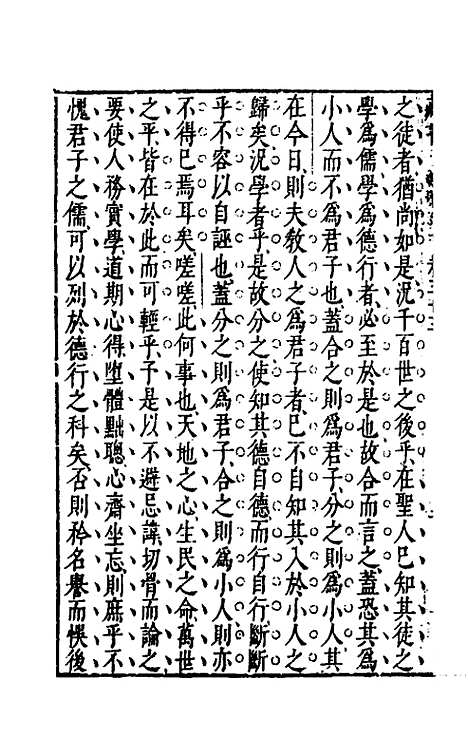 [下载][藏书]十八_李贽.pdf