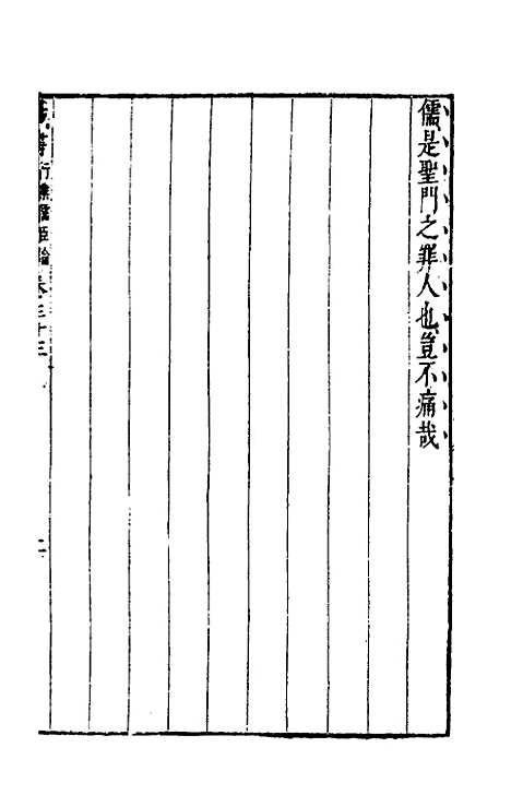 [下载][藏书]十八_李贽.pdf