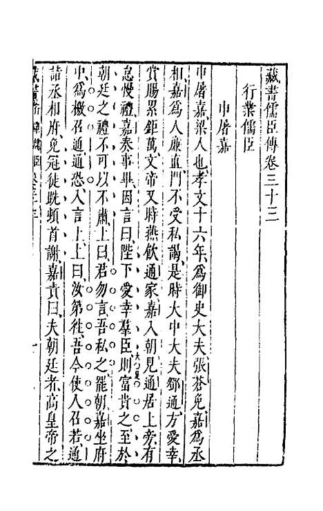 [下载][藏书]十八_李贽.pdf