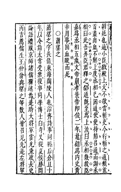 [下载][藏书]十八_李贽.pdf