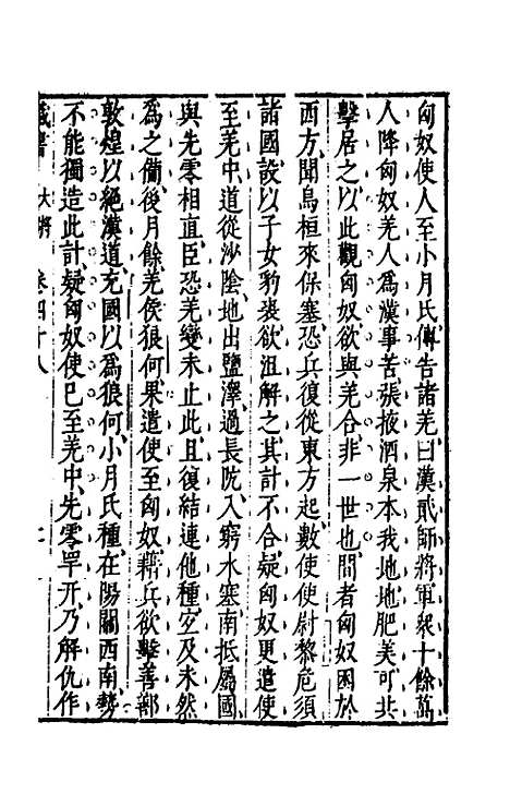 [下载][藏书]二十五_李贽.pdf