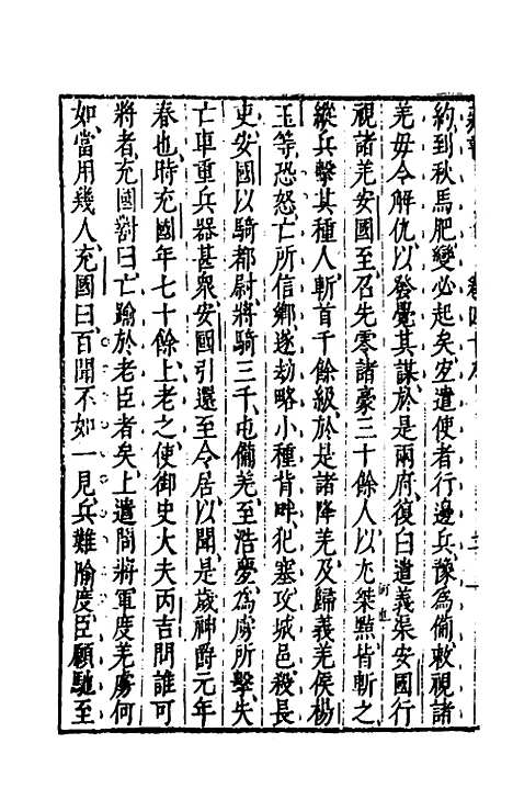 [下载][藏书]二十五_李贽.pdf