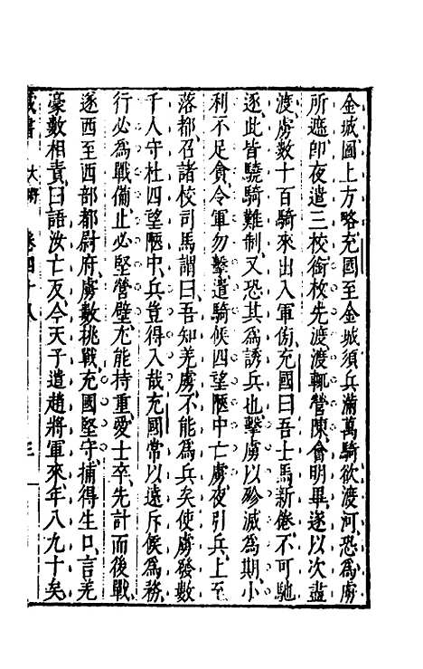 [下载][藏书]二十五_李贽.pdf