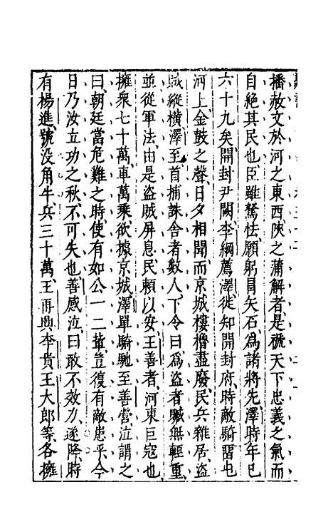 [下载][藏书]二十七_李贽.pdf