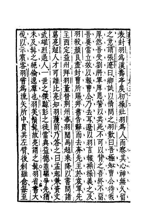 [下载][藏书]二十九_李贽.pdf