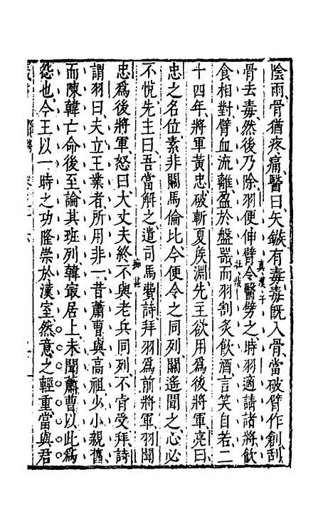 [下载][藏书]二十九_李贽.pdf