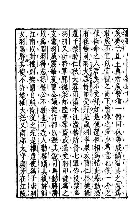 [下载][藏书]二十九_李贽.pdf