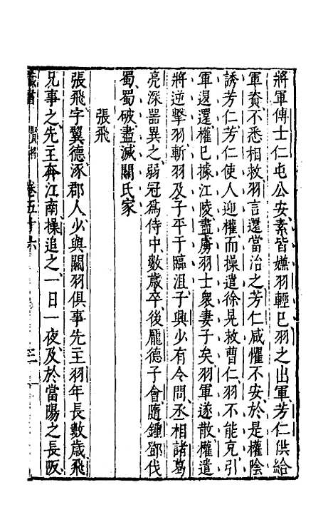 [下载][藏书]二十九_李贽.pdf