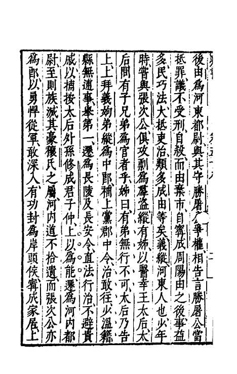 [下载][藏书]三十_李贽.pdf