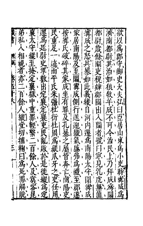 [下载][藏书]三十_李贽.pdf