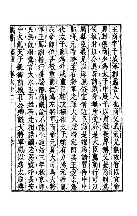 [下载][藏书]三十二_李贽.pdf