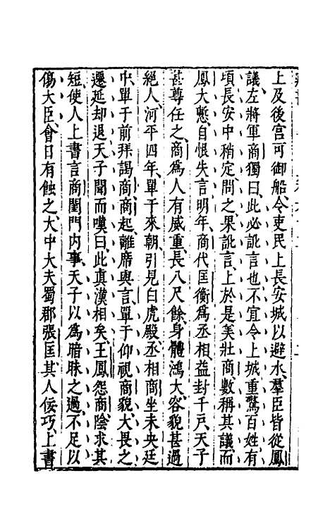 [下载][藏书]三十二_李贽.pdf