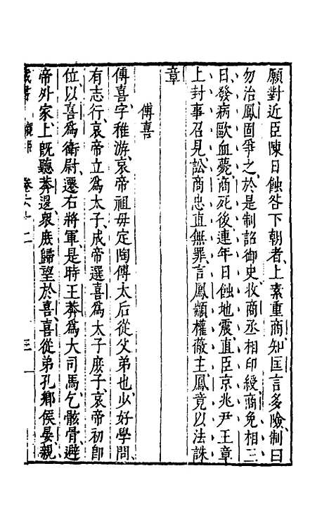 [下载][藏书]三十二_李贽.pdf