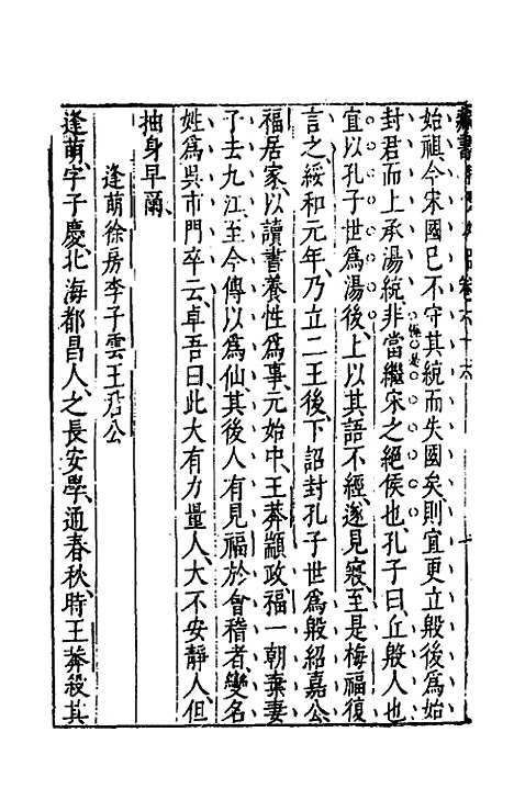 [下载][藏书]三十四_李贽.pdf