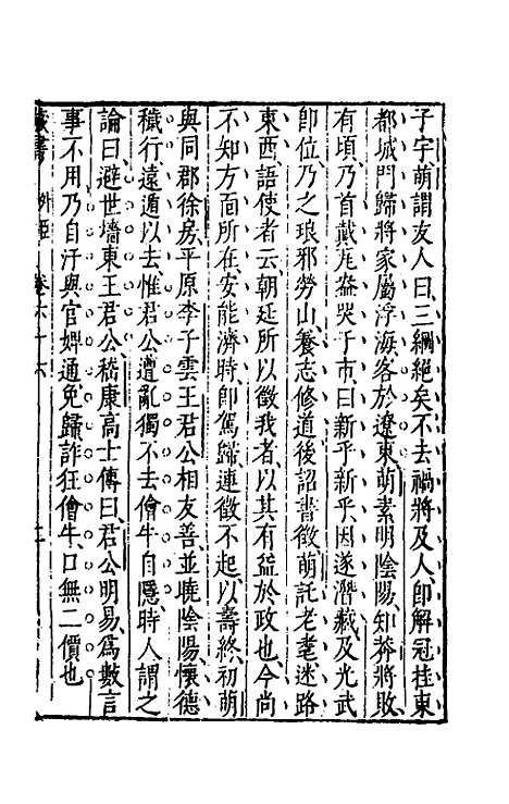 [下载][藏书]三十四_李贽.pdf