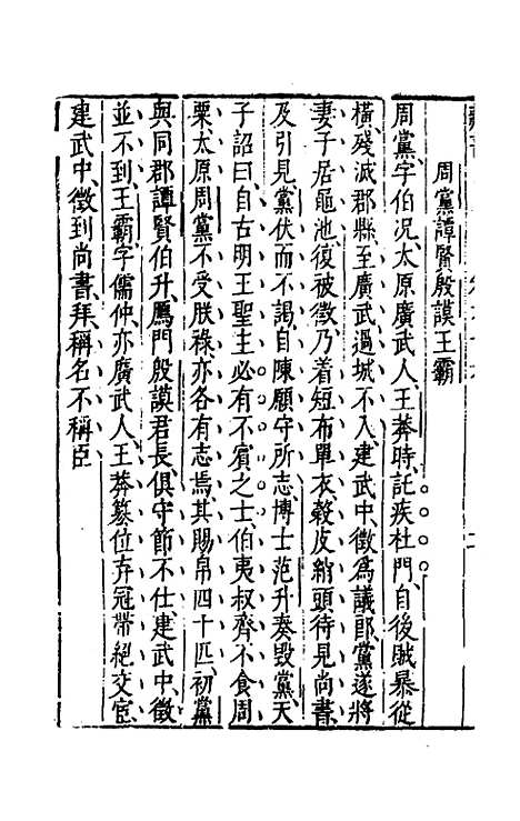 [下载][藏书]三十四_李贽.pdf