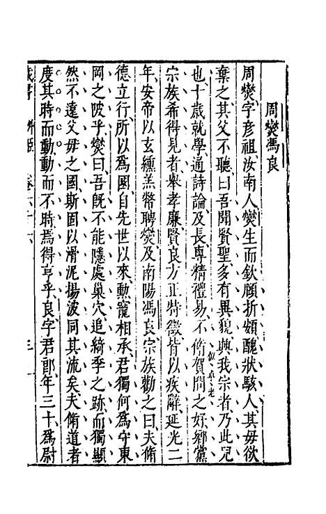 [下载][藏书]三十四_李贽.pdf