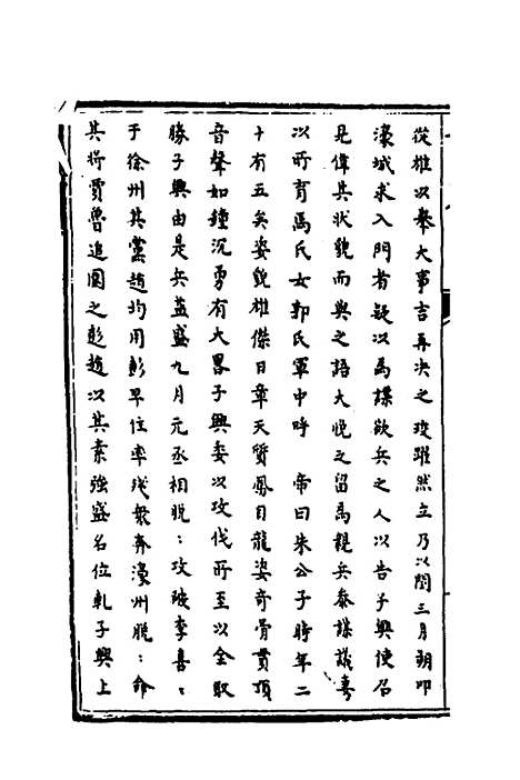 [下载][识大录]一_刘振.pdf