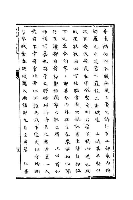 [下载][识大录]七_刘振.pdf