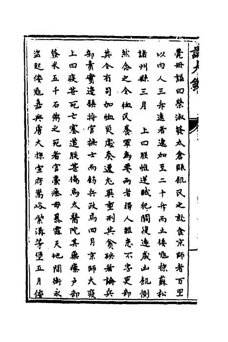 [下载][识大录]十六_刘振.pdf