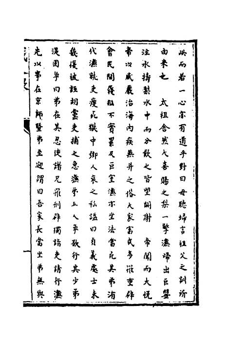 [下载][识大录]二十二_刘振.pdf