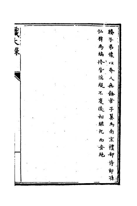 [下载][识大录]二十六_刘振.pdf