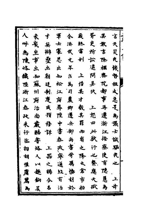 [下载][识大录]二十七_刘振.pdf