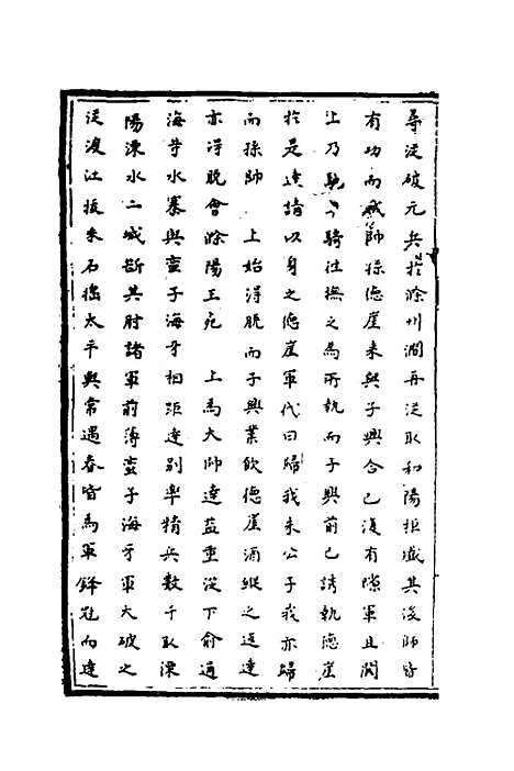 [下载][识大录]三十九_刘振.pdf