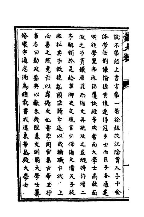 [下载][识大录]五十_刘振.pdf