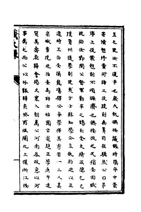 [下载][识大录]六十_刘振.pdf