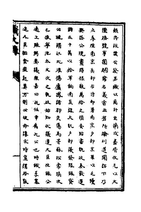 [下载][识大录]六十_刘振.pdf