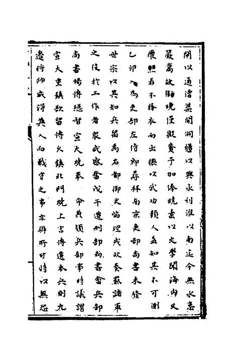 [下载][识大录]六十四_刘振.pdf