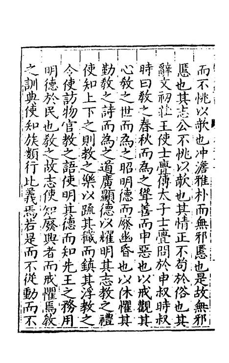 [下载][楚纪]七_廖道南.pdf