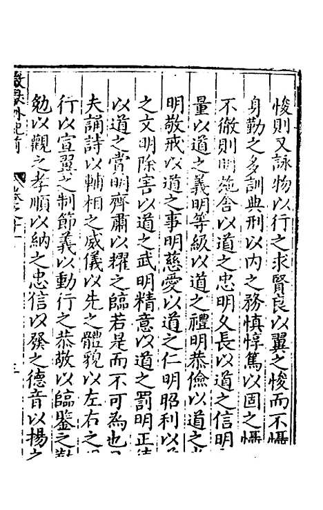 [下载][楚纪]七_廖道南.pdf