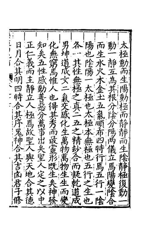 [下载][楚纪]十一_廖道南.pdf