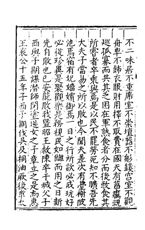 [下载][楚纪]二十二_廖道南.pdf