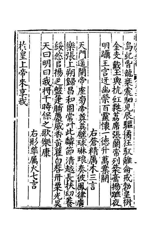 [下载][楚纪]三十九_廖道南.pdf