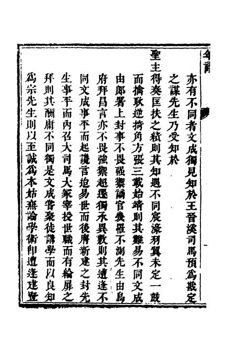 [下载][李文襄公年谱]程光*.pdf