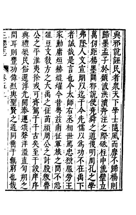 [下载][三迁志]四_吕元善.pdf