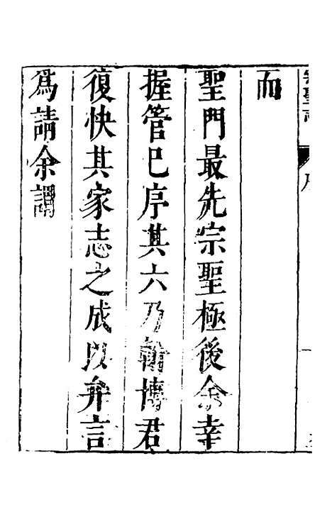 [下载][宗圣志]一_吕兆祥.pdf