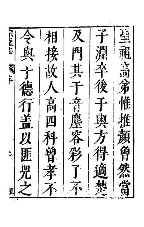 [下载][宗圣志]一_吕兆祥.pdf