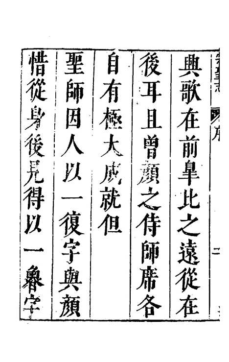 [下载][宗圣志]一_吕兆祥.pdf