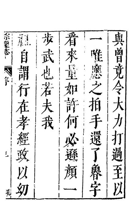 [下载][宗圣志]一_吕兆祥.pdf