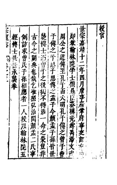 [下载][宗圣志]三_吕兆祥.pdf