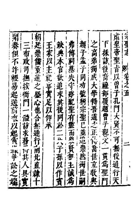 [下载][宗圣志]三_吕兆祥.pdf