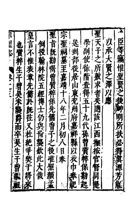 [下载][宗圣志]三_吕兆祥.pdf